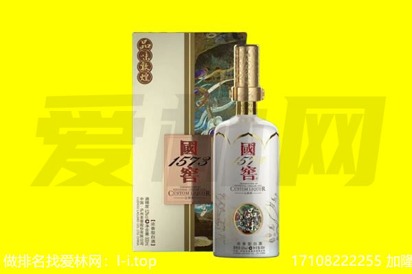 攀枝花市西区回收国窖1573