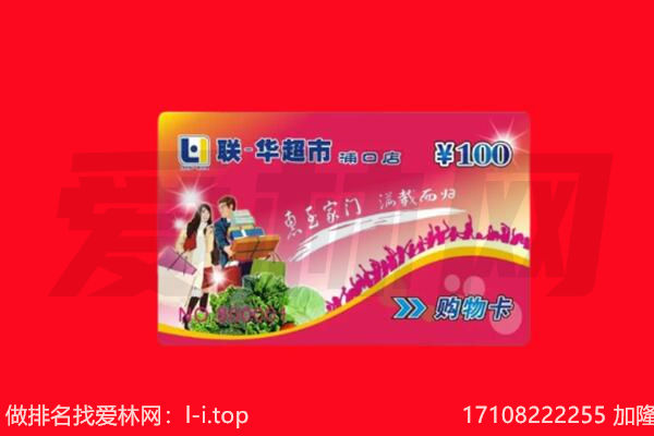 攀枝花市西区回收购物卡
